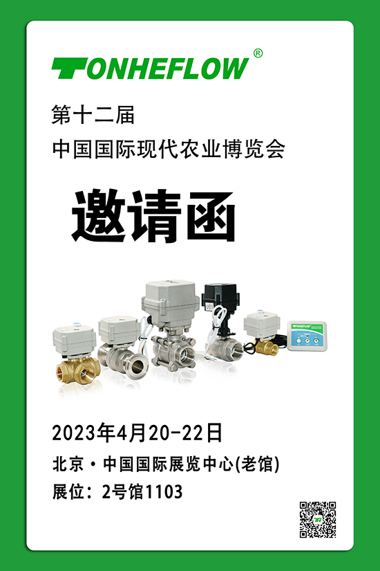 邀請(qǐng)函3.jpg