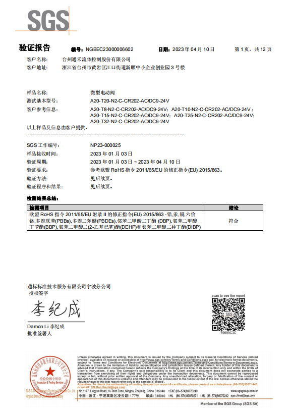 誠(chéng)信共贏，服務(wù)客戶(hù) | 產(chǎn)品A20-T20-N2-C-CR202-AC/DC9-24V通過(guò)ROSH認(rèn)證