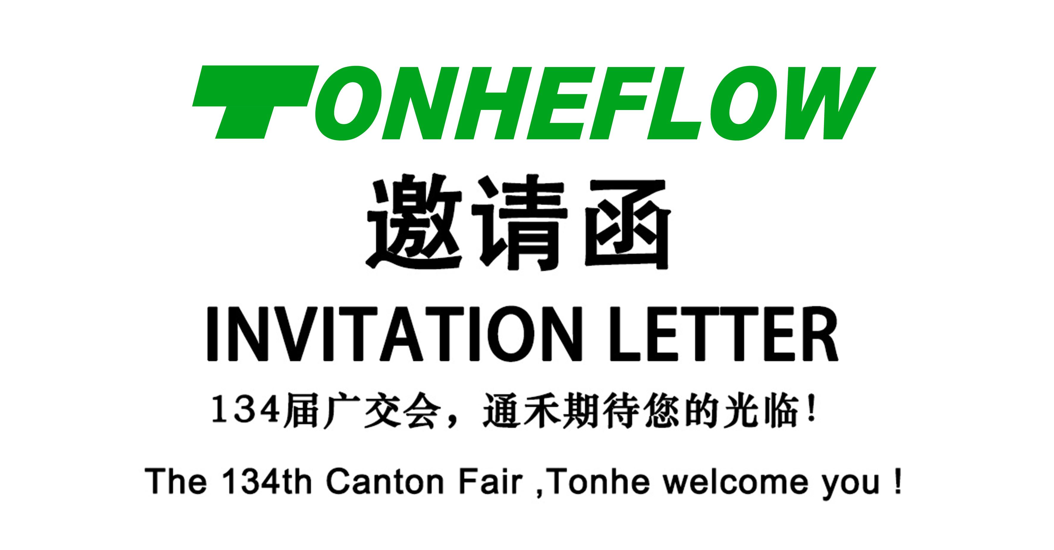 您有一份來(lái)自通禾廣交會(huì)的邀請(qǐng)函，請(qǐng)注意查收！