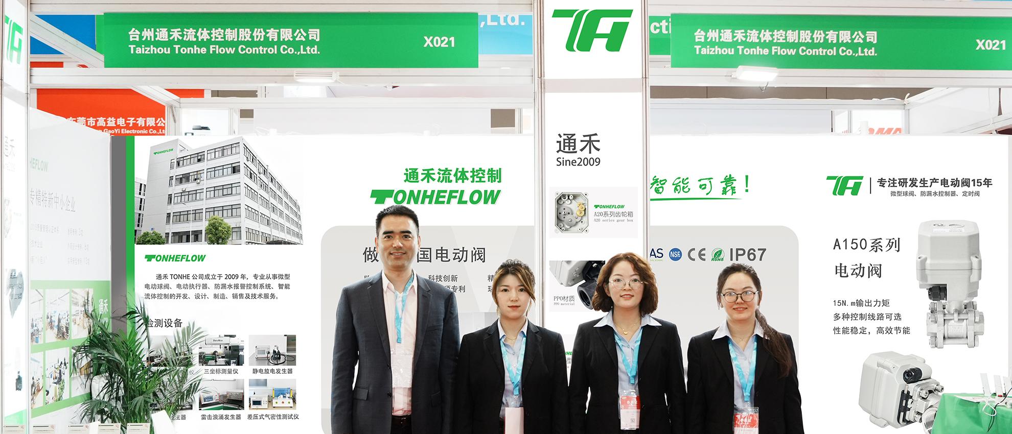2024通禾展會第6站 | 深圳國際醫(yī)療器械展覽會