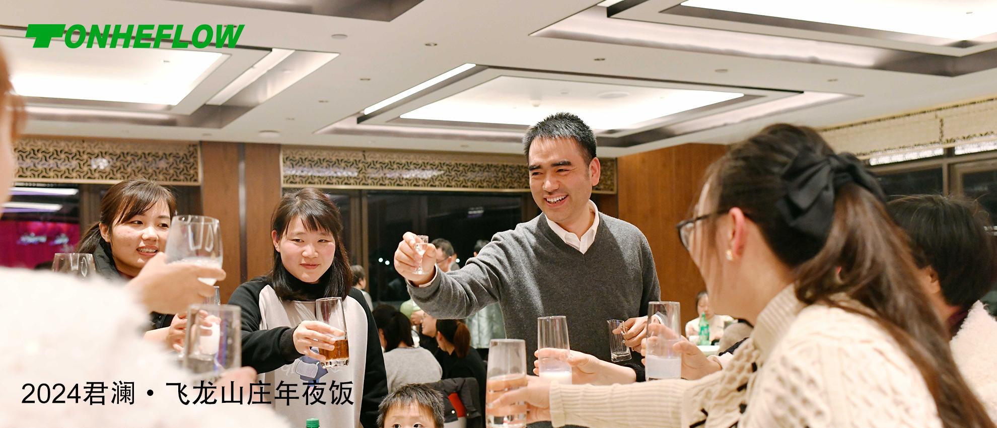 通禾 | 年終盛典，味覺與情感的雙重盛宴