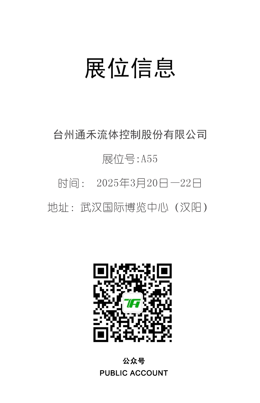 武漢展_05.jpg